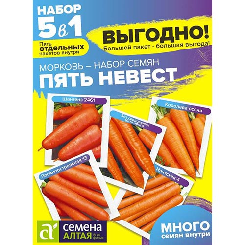 

Морковь Пять Невест, смесь сортов