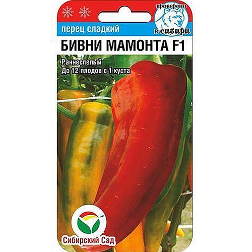 Перец сладкий Бивни мамонта F1 Сибирский Сад (65402): купить семена почтойв Беларуси