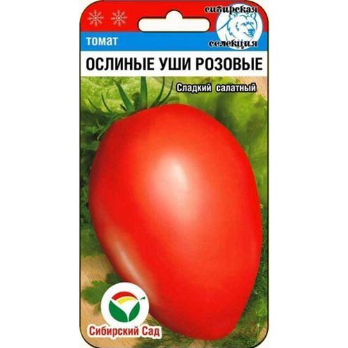 

Томат Павлинье перо Сибирский сад