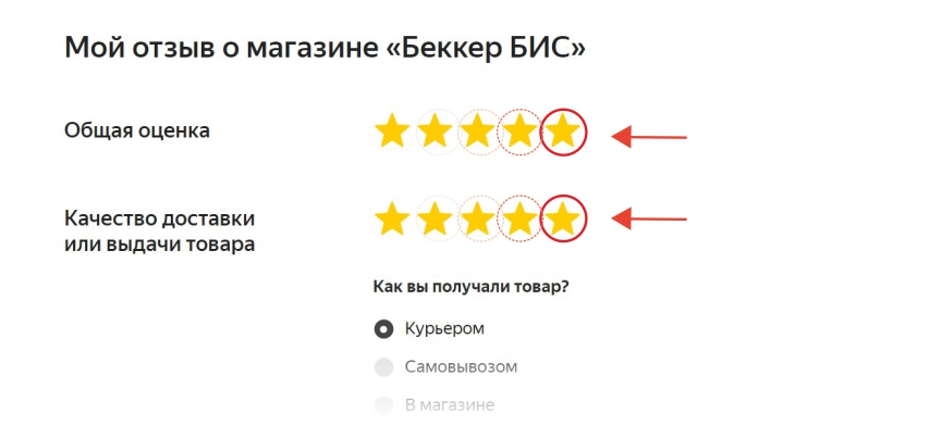 Беккер отзывы