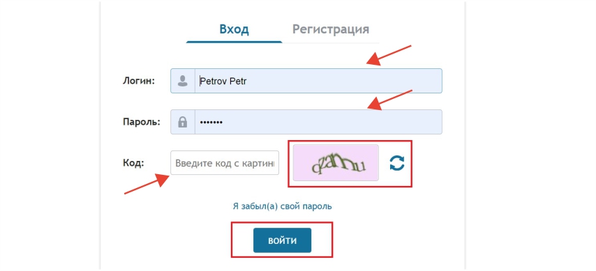 Оставить отзыв Беккер